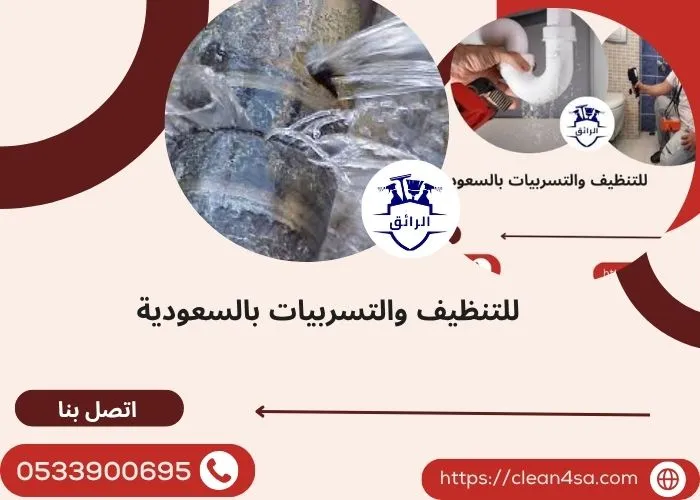 علاج تسرب المياه من المواسير