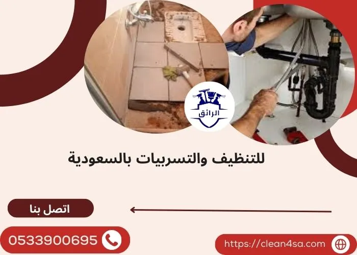 كيفيه معرفه مكان تسرب الماء