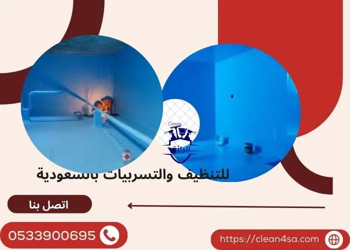 أفضل مادة عزل الخزان الأرضي